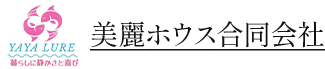 会社概要 | 大阪市天王寺区の釣り具店なら美麗ホウス合同会社